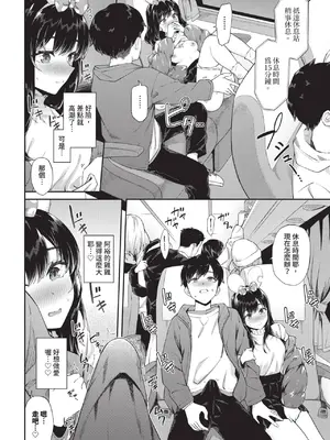 COMIC BAVEL 2025年1月号 [中国翻訳] [無修正] [DL版]_033