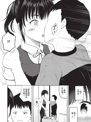 COMIC BAVEL 2025年1月号 [中国翻訳] [無修正] [DL版]_517