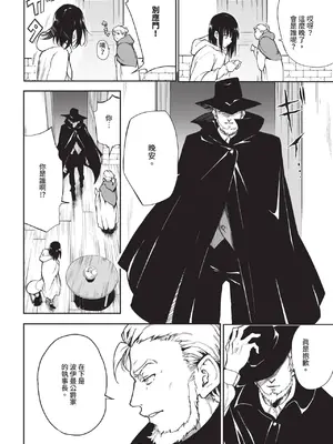 COMIC BAVEL 2025年1月号 [中国翻訳] [無修正] [DL版]_559