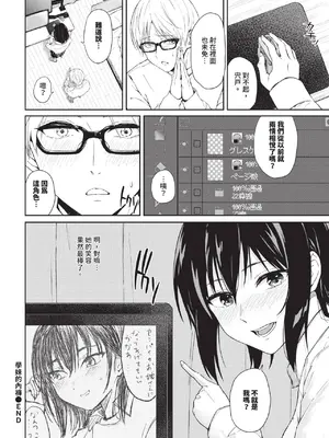 COMIC BAVEL 2025年1月号 [中国翻訳] [無修正] [DL版]_473