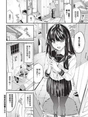 COMIC BAVEL 2025年1月号 [中国翻訳] [無修正] [DL版]_081