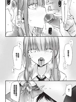 COMIC BAVEL 2025年1月号 [中国翻訳] [無修正] [DL版]_155