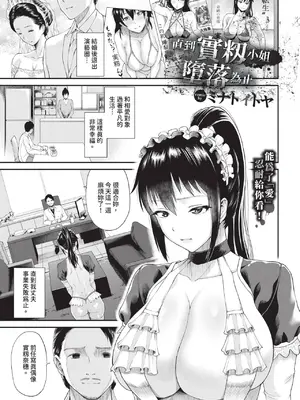 COMIC BAVEL 2025年1月号 [中国翻訳] [無修正] [DL版]_330