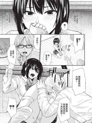 COMIC BAVEL 2025年1月号 [中国翻訳] [無修正] [DL版]_458