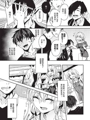 COMIC BAVEL 2025年1月号 [中国翻訳] [無修正] [DL版]_226