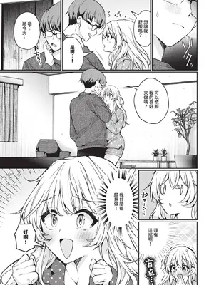 COMIC BAVEL 2025年1月号 [中国翻訳] [無修正] [DL版]_130