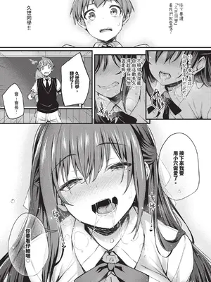COMIC BAVEL 2025年1月号 [中国翻訳] [無修正] [DL版]_205