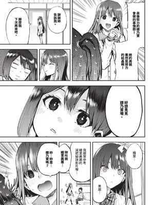 COMIC BAVEL 2025年1月号 [中国翻訳] [無修正] [DL版]_584