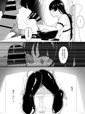 [ばぁちゃん家] レジーナ様の敗北_14