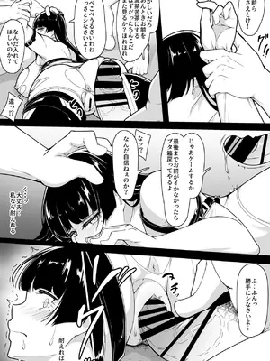 [ばぁちゃん家] レジーナ様の敗北_23