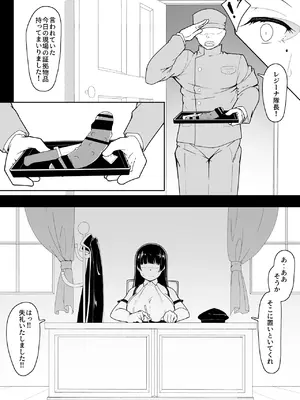 [ばぁちゃん家] レジーナ様の敗北_13