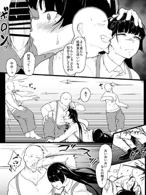 [ばぁちゃん家] レジーナ様の敗北_11