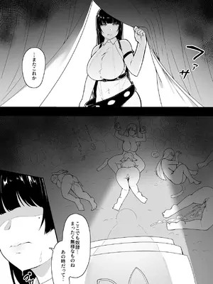 [ばぁちゃん家] レジーナ様の敗北_06