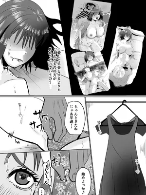 [わらび餅] 巨乳人妻投資で堕ちる〜投資に失敗して昔馴染みのお金持ちに食べられちゃう話〜_45