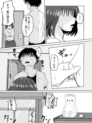 [わらび餅] 巨乳人妻投資で堕ちる〜投資に失敗して昔馴染みのお金持ちに食べられちゃう話〜_43