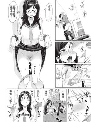 COMIC BAVEL 2022年9月号 [中国翻訳] [無修正] [DL版]_029
