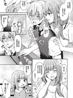 COMIC BAVEL 2022年9月号 [中国翻訳] [無修正] [DL版]_062