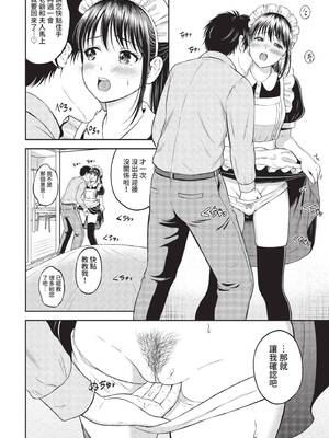 COMIC BAVEL 2022年9月号 [中国翻訳] [無修正] [DL版]_117