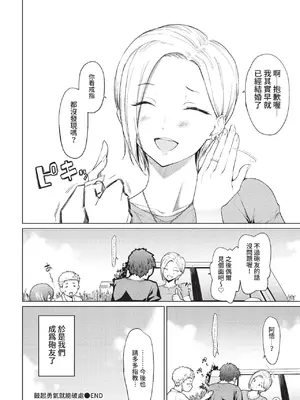 COMIC BAVEL 2022年9月号 [中国翻訳] [無修正] [DL版]_241
