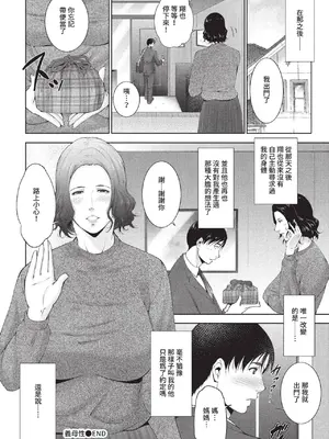 COMIC BAVEL 2022年9月号 [中国翻訳] [無修正] [DL版]_327