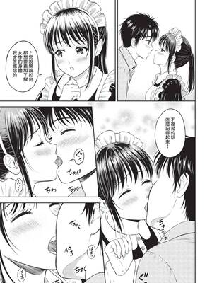 COMIC BAVEL 2022年9月号 [中国翻訳] [無修正] [DL版]_116