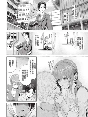 COMIC BAVEL 2022年9月号 [中国翻訳] [無修正] [DL版]_331