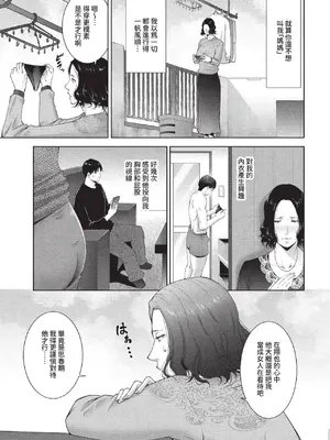 COMIC BAVEL 2022年9月号 [中国翻訳] [無修正] [DL版]_306