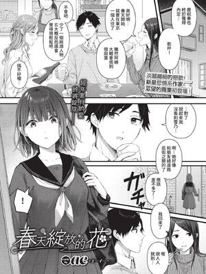 COMIC BAVEL 2022年9月号 [中国翻訳] [無修正] [DL版]_192
