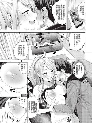 COMIC BAVEL 2022年9月号 [中国翻訳] [無修正] [DL版]_096