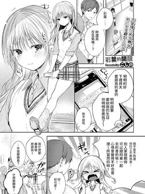 COMIC BAVEL 2022年9月号 [中国翻訳] [無修正] [DL版]_040