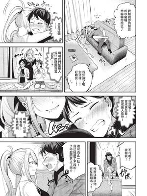 COMIC BAVEL 2022年9月号 [中国翻訳] [無修正] [DL版]_092