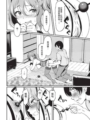 COMIC BAVEL 2022年9月号 [中国翻訳] [無修正] [DL版]_271