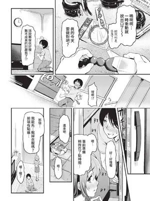COMIC BAVEL 2022年9月号 [中国翻訳] [無修正] [DL版]_267