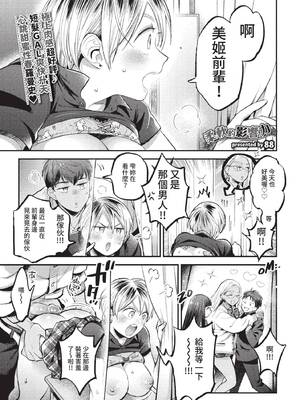 COMIC BAVEL 2022年9月号 [中国翻訳] [無修正] [DL版]_124