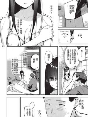 COMIC BAVEL 2022年9月号 [中国翻訳] [無修正] [DL版]_175