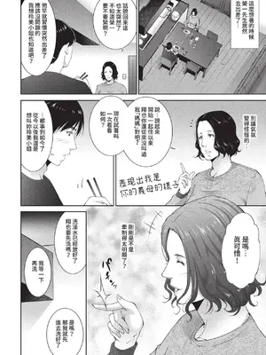 COMIC BAVEL 2022年9月号 [中国翻訳] [無修正] [DL版]_307