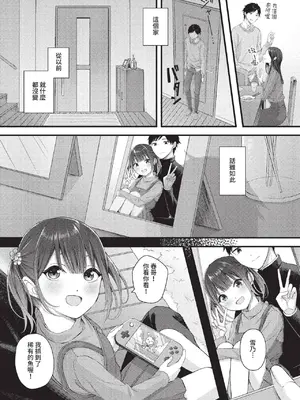 COMIC BAVEL 2022年9月号 [中国翻訳] [無修正] [DL版]_194