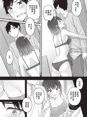 COMIC BAVEL 2022年9月号 [中国翻訳] [無修正] [DL版]_199