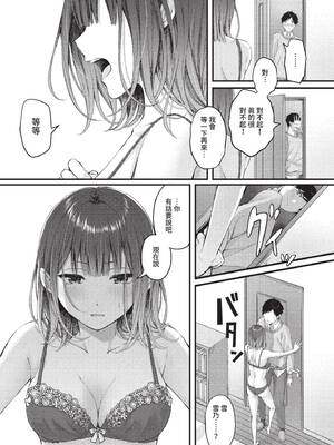 COMIC BAVEL 2022年9月号 [中国翻訳] [無修正] [DL版]_198
