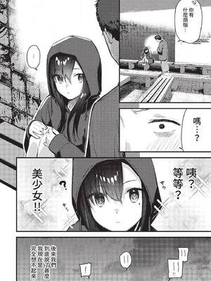 COMIC BAVEL 2022年9月号 [中国翻訳] [無修正] [DL版]_171