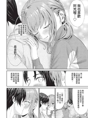 COMIC BAVEL 2022年9月号 [中国翻訳] [無修正] [DL版]_333