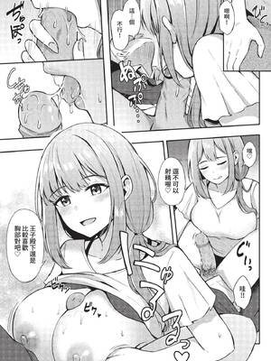 COMIC BAVEL 2022年9月号 [中国翻訳] [無修正] [DL版]_072