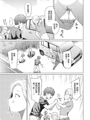 COMIC BAVEL 2022年9月号 [中国翻訳] [無修正] [DL版]_240