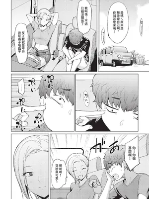 COMIC BAVEL 2022年9月号 [中国翻訳] [無修正] [DL版]_225
