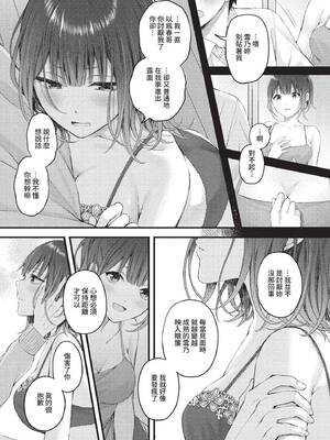 COMIC BAVEL 2022年9月号 [中国翻訳] [無修正] [DL版]_200