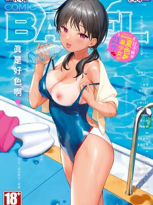 COMIC BAVEL 2022年9月号 [中国翻訳] [無修正] [DL版]