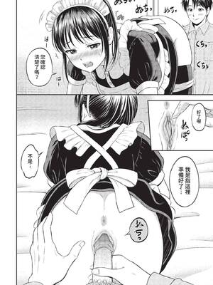 COMIC BAVEL 2022年9月号 [中国翻訳] [無修正] [DL版]_119