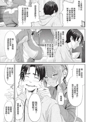 COMIC BAVEL 2022年9月号 [中国翻訳] [無修正] [DL版]_332
