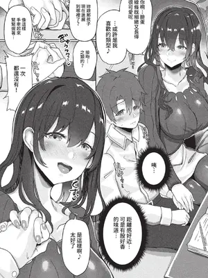 COMIC BAVEL 2022年9月号 [中国翻訳] [無修正] [DL版]_288