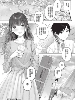 COMIC BAVEL 2022年9月号 [中国翻訳] [無修正] [DL版]_211